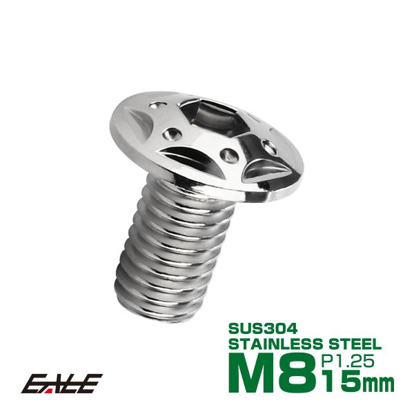 SUSステンレス製 M8×15mm P1.25 ブレーキ ディスク ローター ボルト スターホールヘ...
