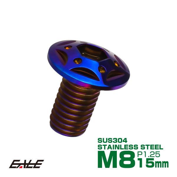 SUSステンレス製 M8×15mm P1.25 ブレーキ ディスク ローター ボルト スターホールヘ...