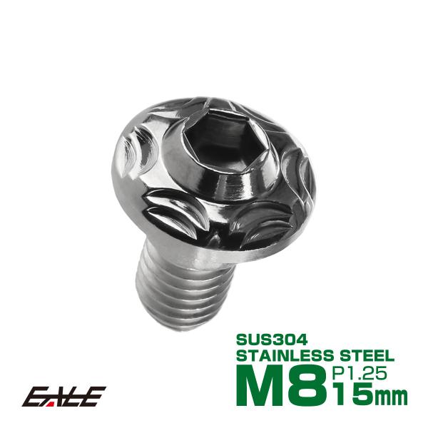 SUSステンレス製 M8×15mm P1.25 ブレーキ ディスク ローター ボルト スノーヘッド ...