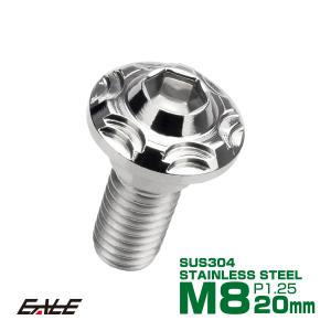 SUSステンレス製 M8×20mm P1.25 ブレーキ ディスク ローター