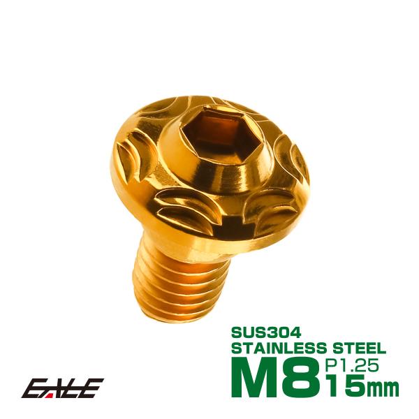 SUSステンレス製 M8×15mm P1.25 ブレーキ ディスク ローター ボルト スノーヘッド ...
