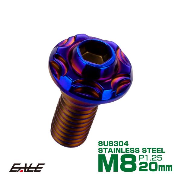 SUSステンレス製 M8×20mm P1.25 ブレーキ ディスク ローター ボルト スノーヘッド ...