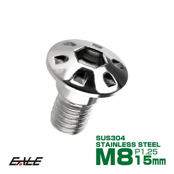 SUSステンレス製 M8×15mm P1.25 ブレーキ ディスク ローター ボルト デザインヘッド...