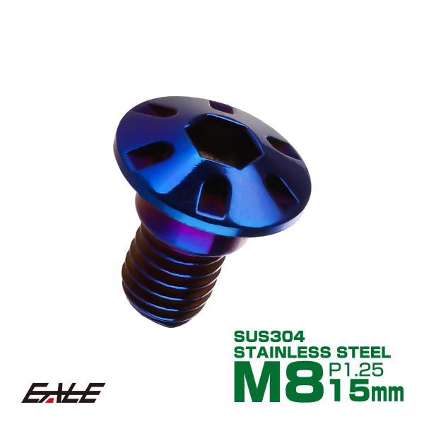 SUSステンレス製 M8×15mm P1.25 ブレーキ ディスク ローター ボルト デザインヘッド...