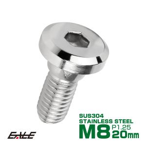 ブレーキ ディスク ローター ボルト M8×20mm P1.25 フラットヘッド ホンダ用 SUSステンレス製 シルバー TD0134