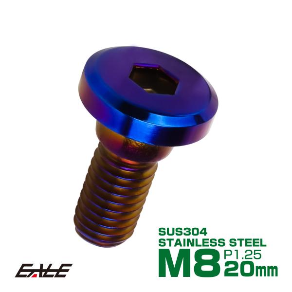 ブレーキ ディスク ローター ボルト M8×20mm P1.25 フラットヘッド ホンダ用 SUSス...