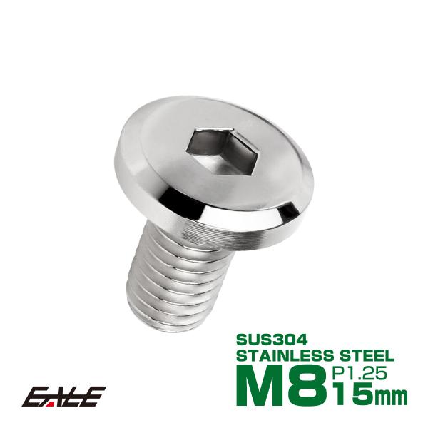 ブレーキ ディスク ローター ボルト M8×15mm P1.25 フラットヘッド ヤマハ用 SUSス...
