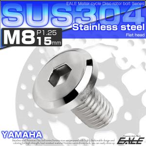 ブレーキ ディスク ローター ボルト M8×1...の詳細画像1