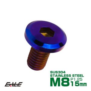 ディスクローター ボルト チタンカラー M8 3本 / DIO AF28 XR50