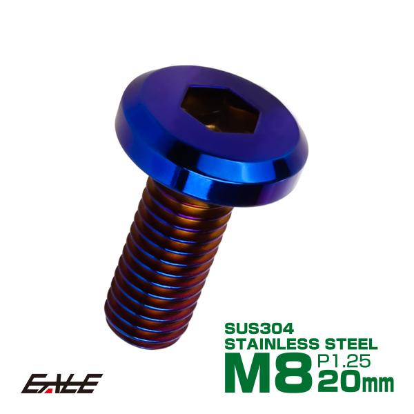 ブレーキ ディスク ローター ボルト M8×20mm P1.25 フラットヘッド ヤマハ用 SUSス...