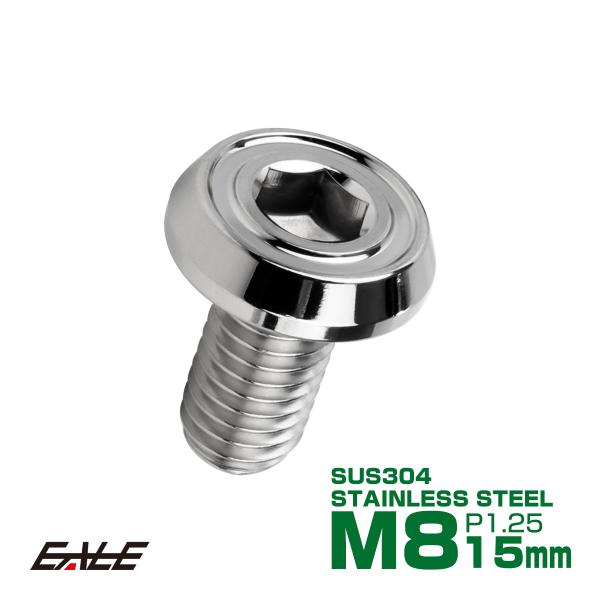 ブレーキ ディスクローター ボルト ヤマハ用 M8×15mm P=1.25 ステンレス フラットヘッ...