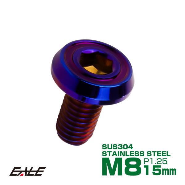 ブレーキ ディスクローター ボルト ヤマハ用 M8×15mm P=1.25 ステンレス フラットヘッ...