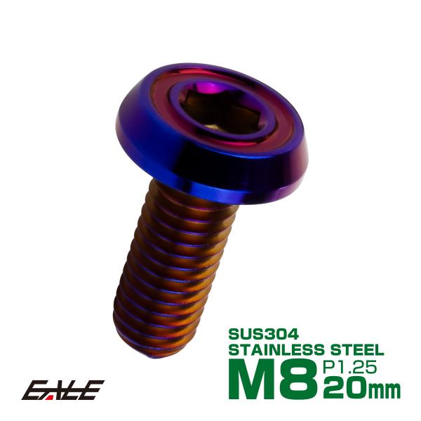 ブレーキ ディスクローター ボルト ヤマハ用 M8×20mm P=1.25 ステンレス フラットヘッ...