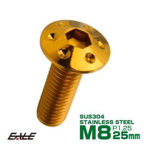 ブレーキ ディスクローター ボルト ヤマハ用 M8×25mm P=1.25 ステンレス ホールヘッド ゴールド TD0233｜eale