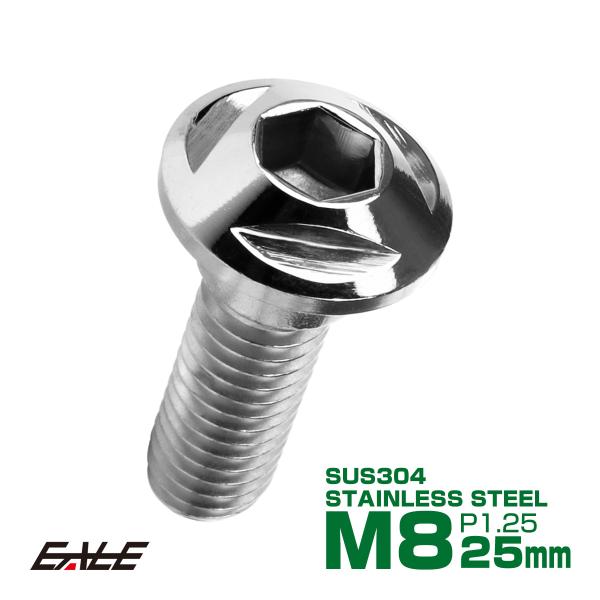 SUSステンレス製 M8×25mm P1.25 ブレーキ ディスク ローター ボルト トライアングル...