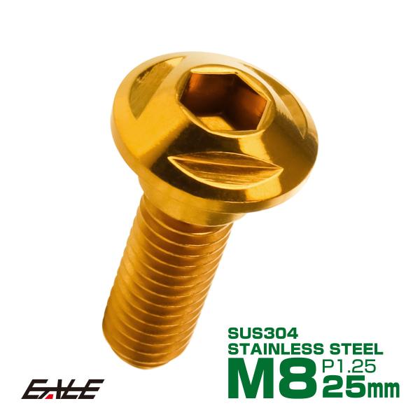 SUSステンレス製 M8×25mm P1.25 ブレーキ ディスク ローター ボルト トライアングル...