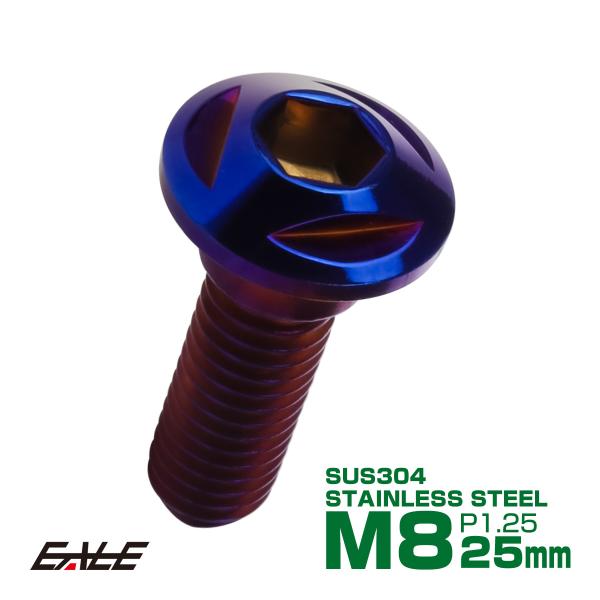 SUSステンレス製 M8×25mm P1.25 ブレーキ ディスク ローター ボルト トライアングル...