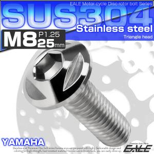 SUSステンレス製 M8×25mm P1.25...の詳細画像1