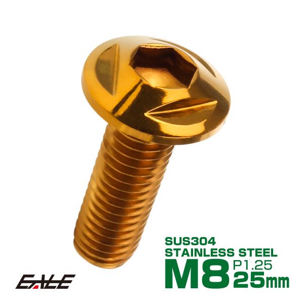 SUSステンレス製 M8×25mm P1.25 ブレーキ ディスク ローター ボルト トライアングル...