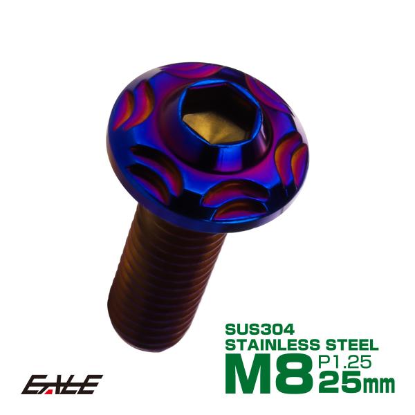 SUSステンレス製 M8×25mm P1.25 ブレーキ ディスク ローター ボルト スノーヘッド ...