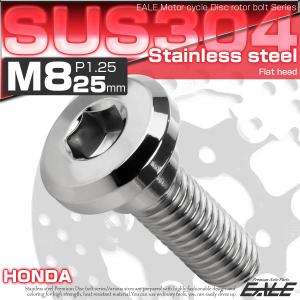 ブレーキ ディスク ローター ボルト M8×2...の詳細画像1