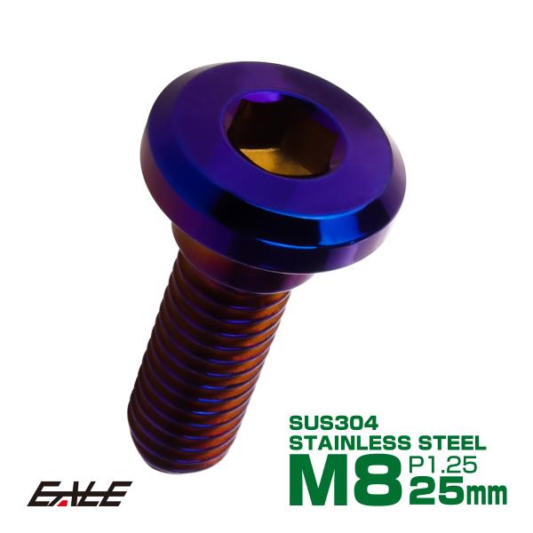 ブレーキ ディスク ローター ボルト M8×25mm P1.25 フラットヘッド ホンダ用 SUSス...