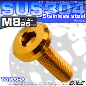 ブレーキ ディスク ローター ボルト M8×2...の詳細画像1