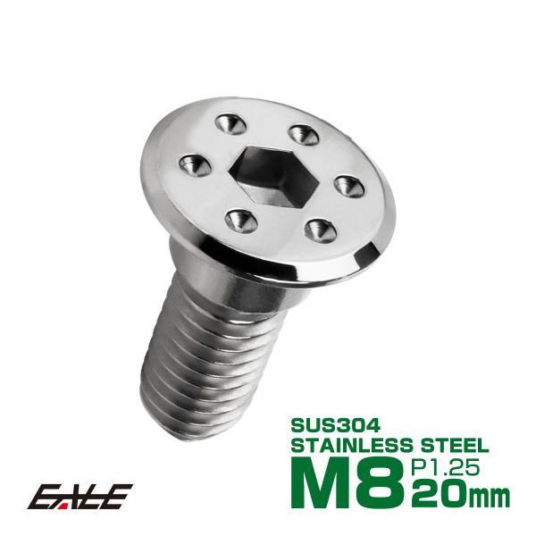 ブレーキ ディスクローター ボルト ホンダ用 M8×20mm P=1.25 ステンレス フラットホー...