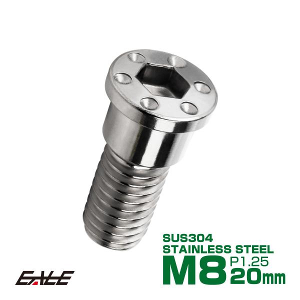 SUSステンレス製 M8×20mm P1.25 ブレーキ ディスク ローター ボルト ホールヘッド薄...