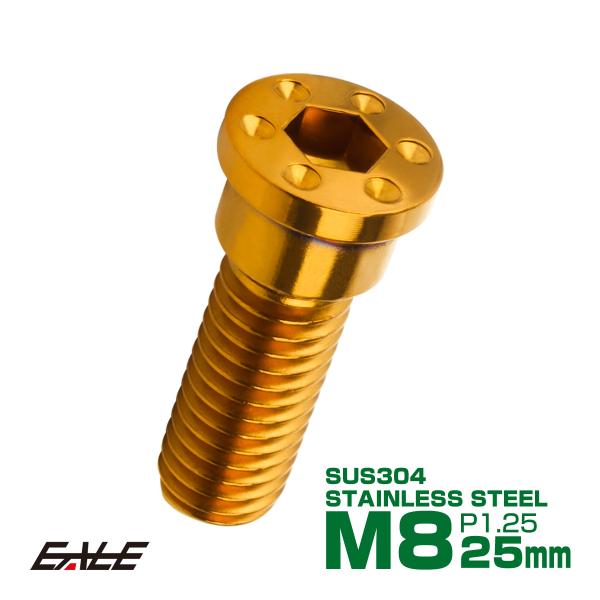 SUSステンレス製 M8×25mm P1.25 ブレーキ ディスク ローター ボルト ホールヘッド薄...
