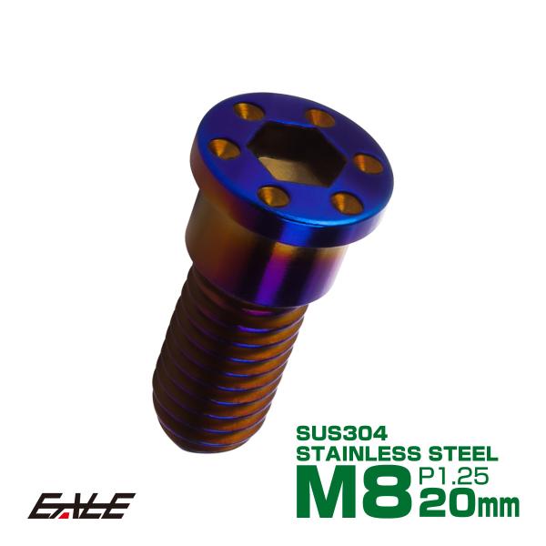 SUSステンレス製 M8×20mm P1.25 ブレーキ ディスク ローター ボルト ホールヘッド薄...