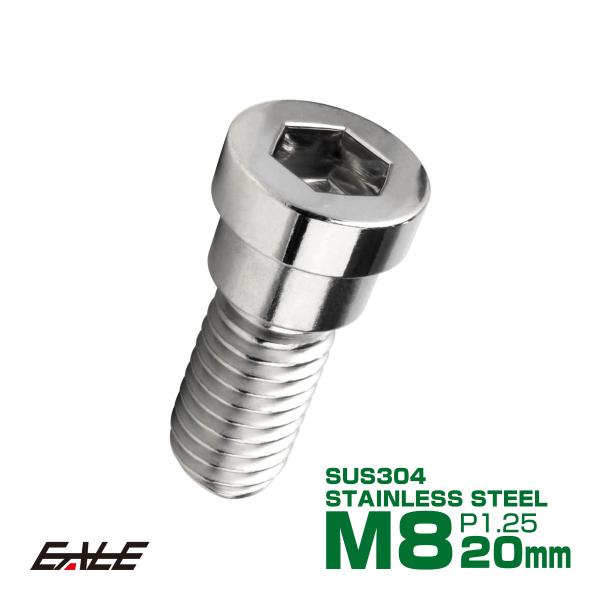 ブレーキ ディスクローター ボルト ホンダ用 M8×20mm P1.25 ステンレス フラットヘッド...