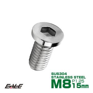 ブレーキ ディスクローター ボルト ヤマハ用 M8×15mm P1.25 ステンレス フラットヘッド小 シルバー TD0292