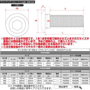 ブレーキ ディスクローター ボルト ヤマハ用 ...の詳細画像4