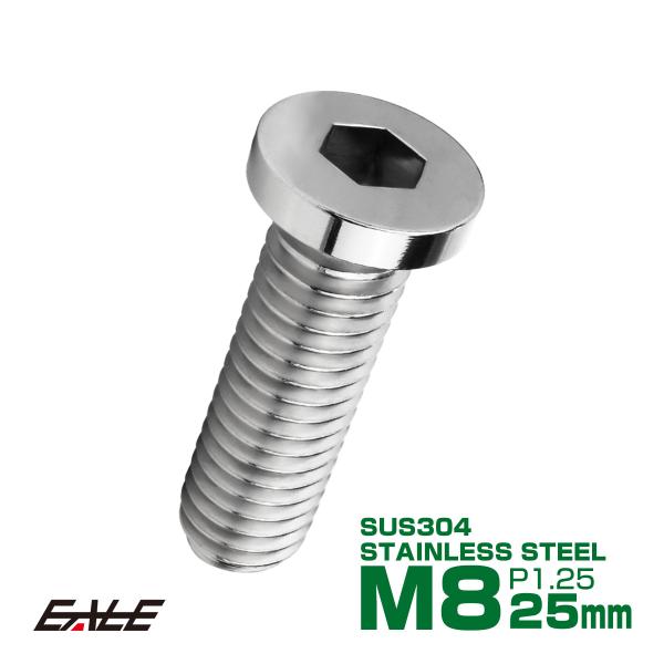 ブレーキ ディスクローター ボルト ヤマハ用 M8×25mm P1.25 ステンレス フラットヘッド...