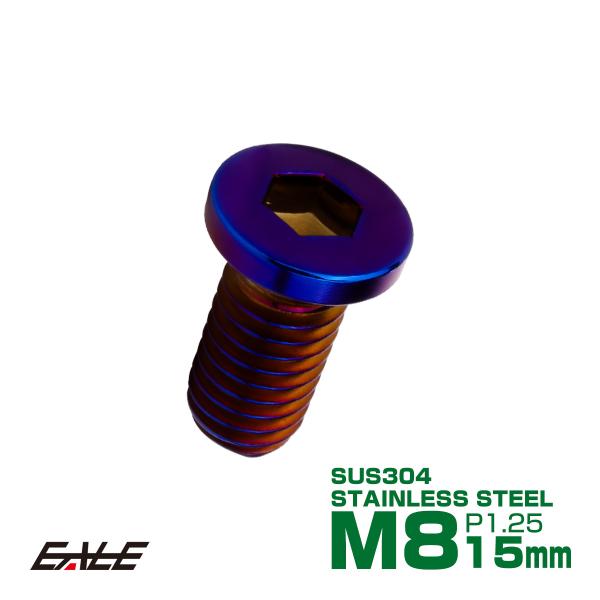 ブレーキ ディスクローター ボルト ヤマハ用 M8×15mm P1.25 ステンレス フラットヘッド...
