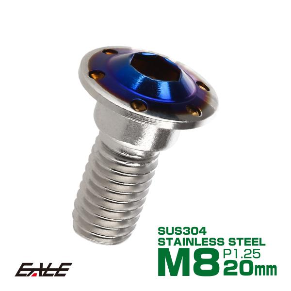ブレーキ ディスク ローター ボルト M8×20mm P1.25 ホールヘッドH-1 ホンダ用 SU...