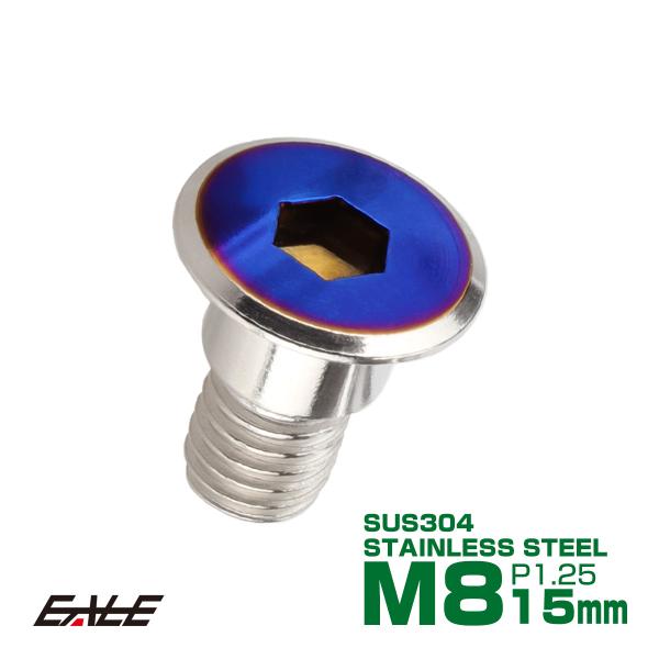 ブレーキ ディスク ローター ボルト M8×15mm P1.25 フラットヘッド ホンダ用 SUSス...