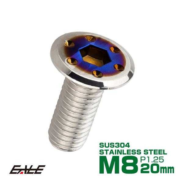 ブレーキ ディスク ローター ボルト M8×20mm P1.25 フラットホール ヤマハ用 SUSス...