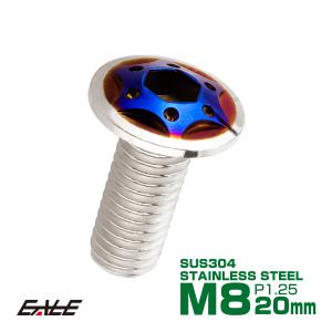 ブレーキ ディスク ローター ボルト M8×20mm P1.25 スターホール ヤマハ用 SUSステンレス製 シルバー＆ブルー TD0358｜eale