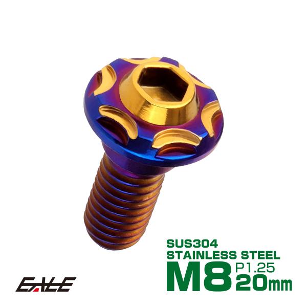 ブレーキ ディスク ローター ボルト M8×20mm P1.25 スノーヘッド ホンダ用 SUSステ...