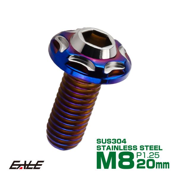 ブレーキ ディスク ローター ボルト M8×20mm P1.25 スノーヘッド ヤマハ用 SUSステ...