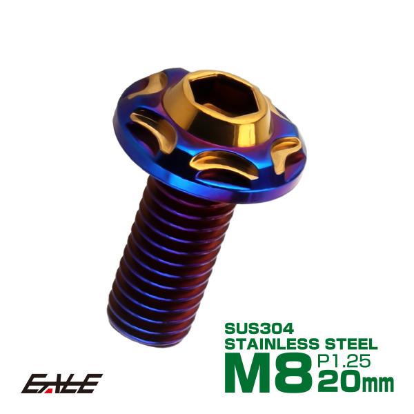 ブレーキ ディスク ローター ボルト M8×20mm P1.25 スノーヘッド ヤマハ用 SUSステ...