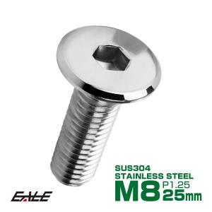 ブレーキ ディスクローター ボルト ヤマハ用 M8×25mm P=1.25 ステンレス フラットヘッド シルバー TD0377｜eale