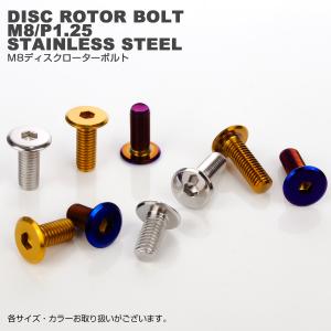ブレーキ ディスクローター ボルト ヤマハ用 ...の詳細画像3
