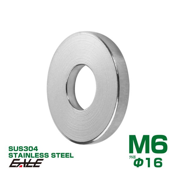 M6 シックフラットワッシャー 平ワッシャー ステンレス製 シルバー TF0001