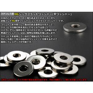 M6 シックフラットワッシャー 平ワッシャー ...の詳細画像2