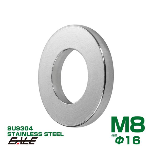 M8 シックフラットワッシャー 平ワッシャー ステンレス製 シルバー TF0002