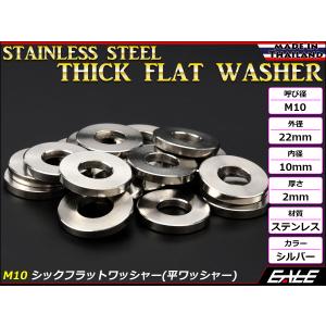 M10 シックフラットワッシャー 平ワッシャー...の詳細画像1