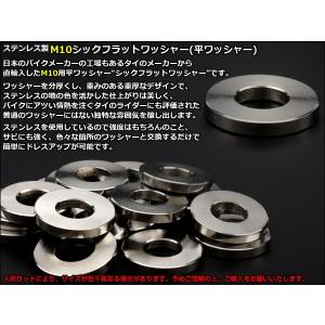 M10 シックフラットワッシャー 平ワッシャー...の詳細画像2